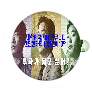 텐인텐 아이콘 이미지